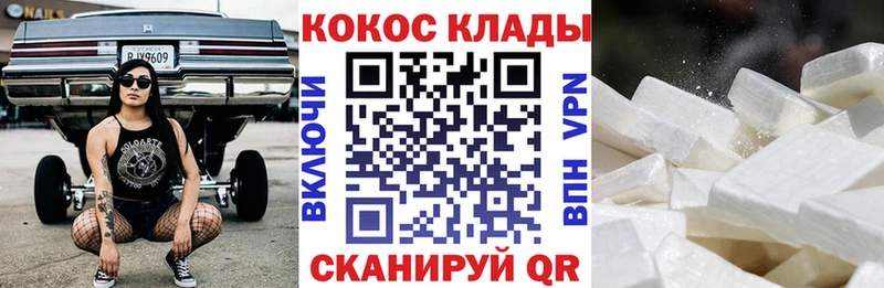 Кокаин 97%  mega рабочий сайт  Дмитров 