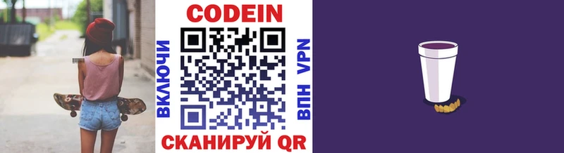 кракен рабочий сайт  Дмитров  Codein Purple Drank 