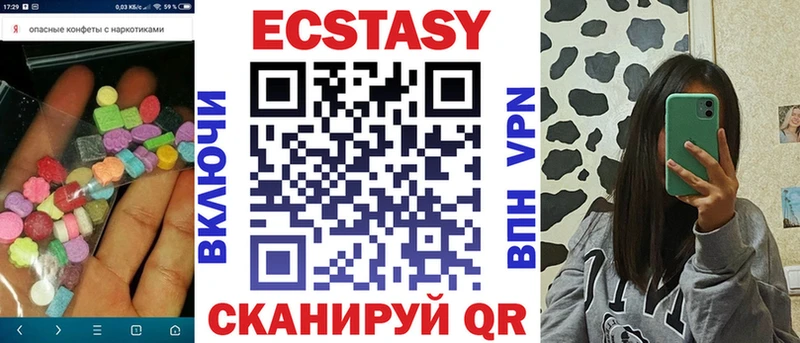 Экстази круглые  ссылка на мегу ТОР  Дмитров 