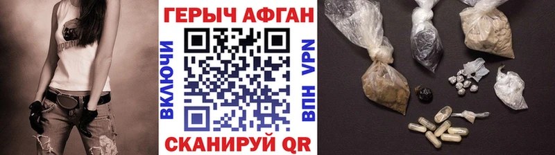 ссылка на мегу как войти  Дмитров  Героин Афган 