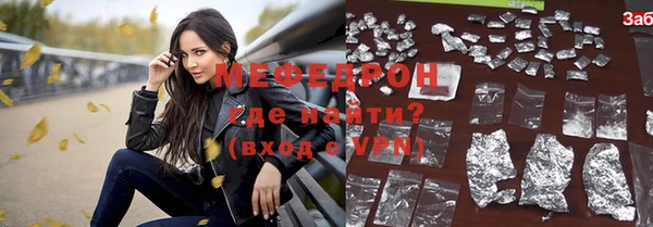 стафф Гусь-Хрустальный
